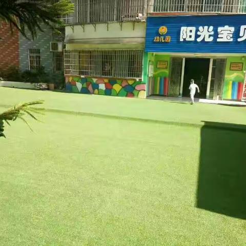 东安阳光宝贝幼儿园秋季招生啦!