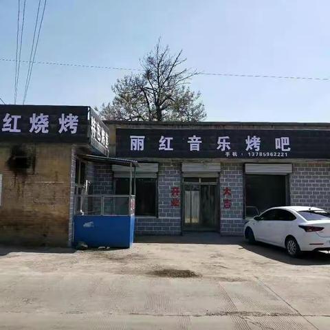 丽红音乐烤吧正式开业，敬请光临