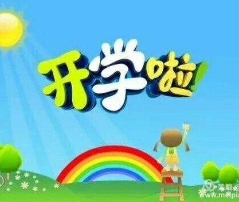 新卫幼儿园招生简章