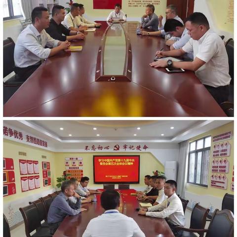 学习中国共产党第十九届中央委员会第五次全体会议精神