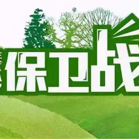 《陕西省秦岭生态环境保护条例》宣传篇