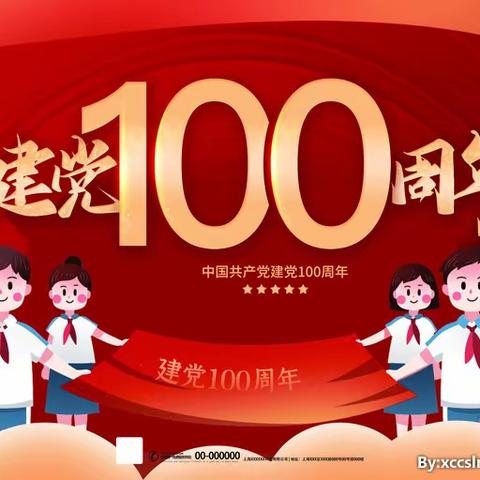 “追红色足迹 传红色精神 ”襄阳市实验幼儿园六一庆祝建党100周年主题系列活动