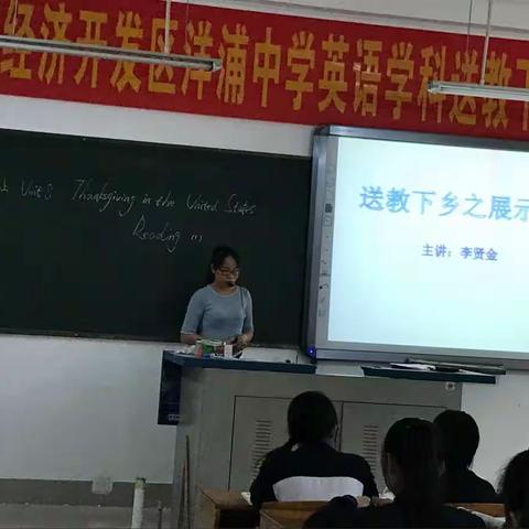 问渠哪得清如许，为有源头活水来！----送教下乡，使我们收获满满！（6.14洋浦中学）