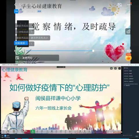 同“心”共战“疫”--祥谦中心小学开展疫情心理健康系列教育