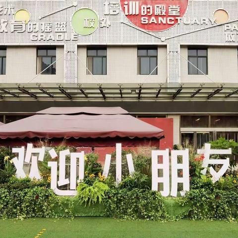 中国陕西省·韩国世宗市“携手抗疫 共创未来”主题儿童画展在陕西省小天鹅艺术团隆重举行