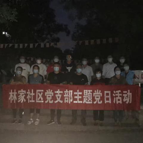 【喜迎二十大系列活动】弘扬抗疫精神—林家社区党支部组织观看抗疫电影《穿越寒冬拥抱你》