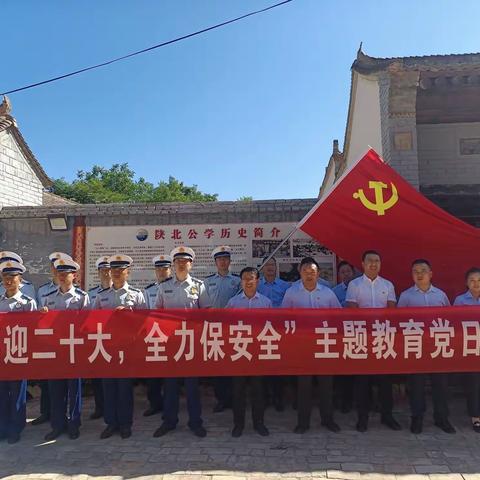 旬邑县应急管理局党委联合旬邑县消防救援大队党委开展“喜迎二十大，合力保安全”党性体检主题活动