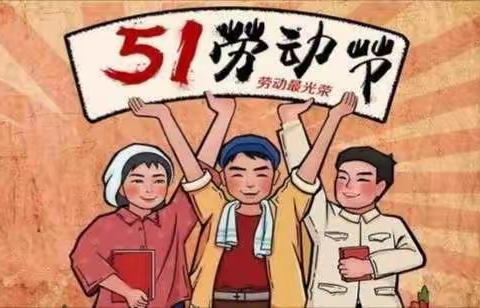 “致敬劳动者  传承好家风”——人民路教育集团“衡阳学生”“劳动美”社会实践活动