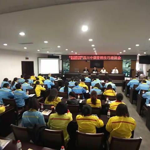 成品油分公司联合四川中烟举办香烟营销技能培训会