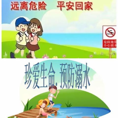 牟庄小学“防溺水”安全教育家长座谈会