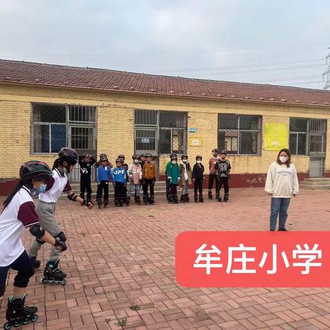 牟庄小学“双减”行动