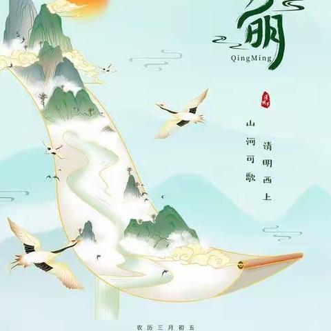 “清明融于情，春语润于心”——满天星幼儿园清明节活动