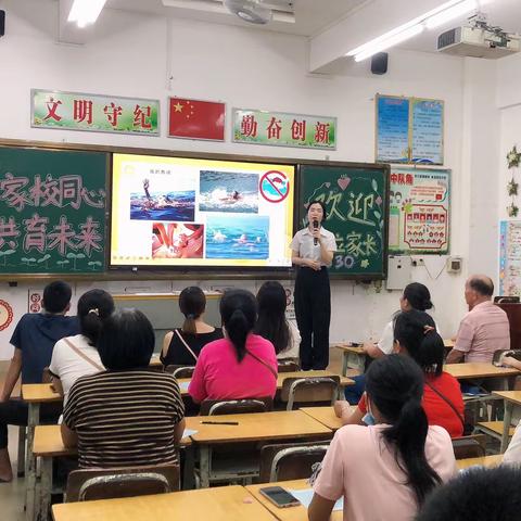 家校携手 共育英才——廉江市第十八小学召开安全教育家长会