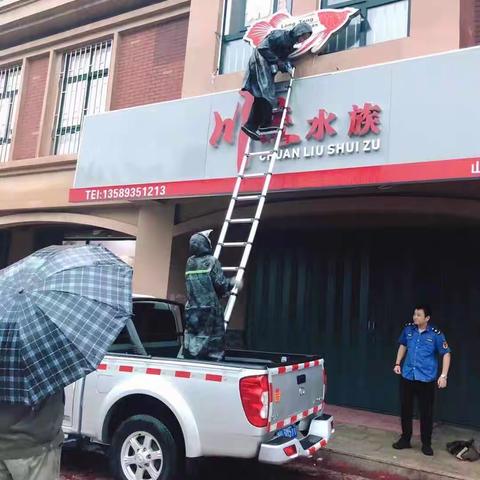 提前上岗清理流动摊贩，冒雨拆除违法广告