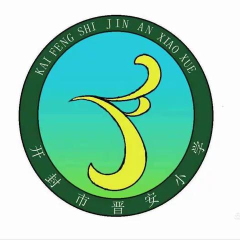 不负寒假好时光—开封市示范区第五学区晋安小学三年级段寒假活动