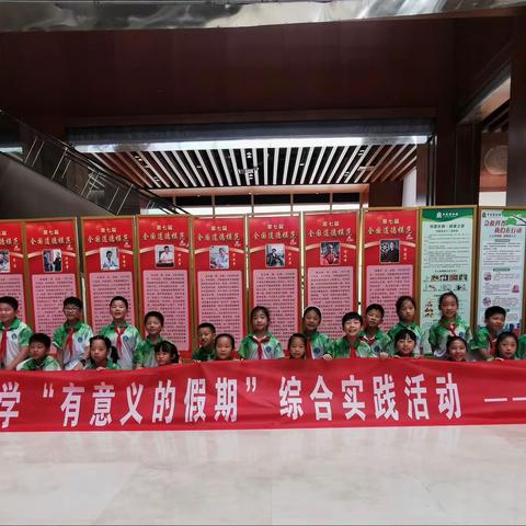 有意义的假期——1803·1804中队暑假实践活动
