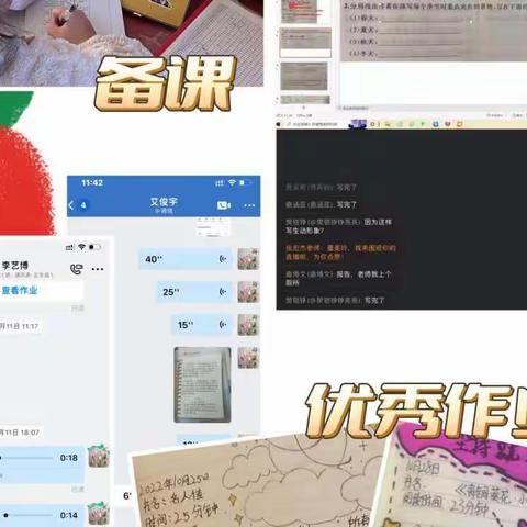 建明镇线上教育教学阶段总结