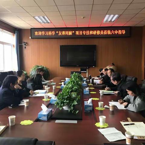 学习科学“友善用脑”进六中