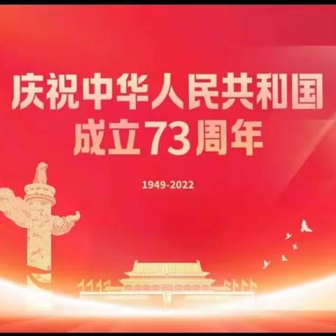 白马桥第一幼儿园“童心向党，礼赞中国”国庆主题活动