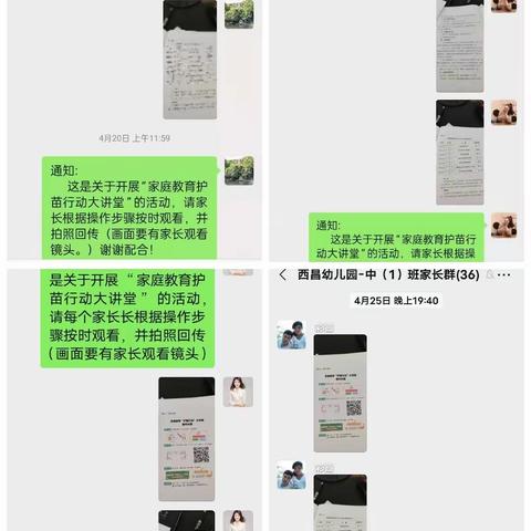 屯昌县西昌镇中心幼儿园《家庭教育‘护苗行动’大讲堂》活动