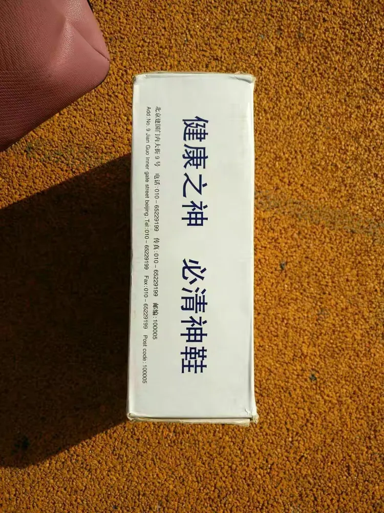 必清神鞋图片