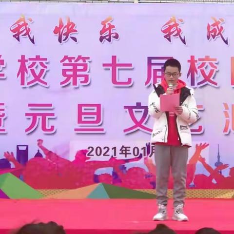 我成长，我快乐——记金北学校2021年元旦文艺汇演