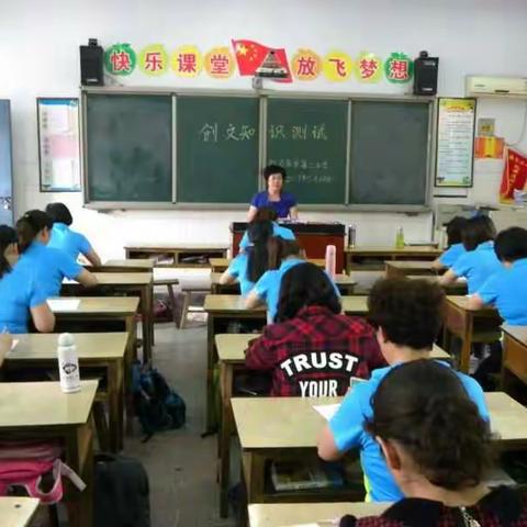 驻马店市第二小学教师进行“创文”知识考试