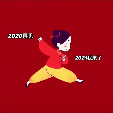 省委机关幼儿园大一班迎新年联欢会