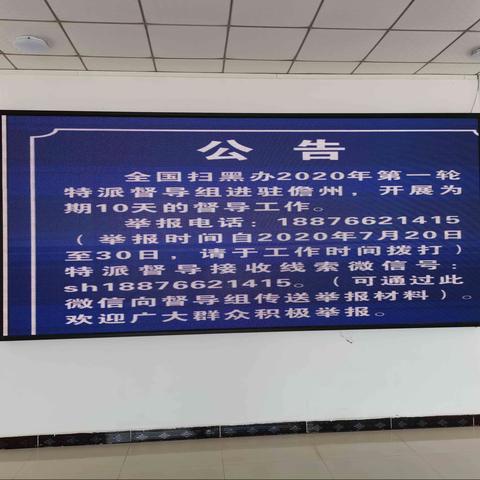 光村镇开展扫黑除恶宣传活动