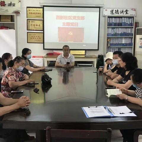 认真学习贯彻习近平总书记来陕考察重要讲话重要指示精神——西影社区党支部5月份主题党日活动