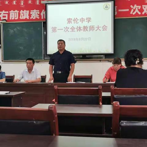 情暖开学季，索中新征程