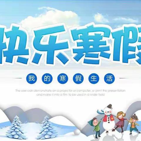 鸡西市园丁小学一年四班 第四学习小组——充盈的假期生活