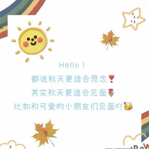 ✨贵定县艾乐幼儿园——小二班十月精彩瞬间✨