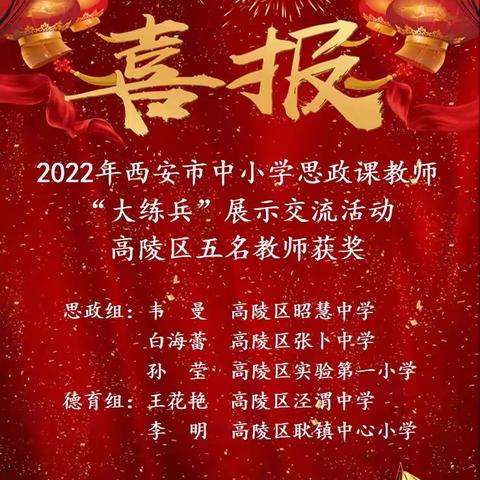 思政练兵勇担当    立德铸魂争上游