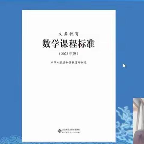 霸州市扬芬港镇第八小学组织数学教师观听 开展“义务教育数学新课标”解读系列教研会活动