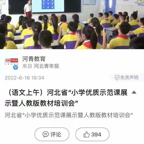 霸州市扬芬港镇第八小学组织语、数、英教师观摩小学优质示范课展示暨人教版教材培训会