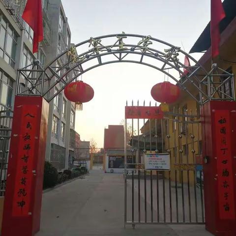 山头中心校笔架庄小学庆祝2020年元旦系列活动成果展示
