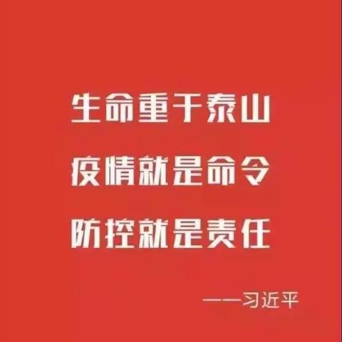 山头乡中心校致家长的一封信