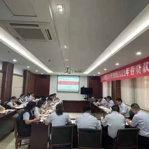 【徽商银行亳州分行】亳州分行召开零售业务九月月度例会