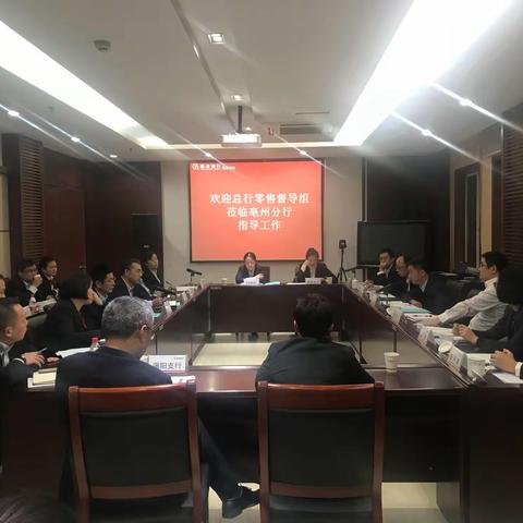 2018年下半年总行零售业务督导会