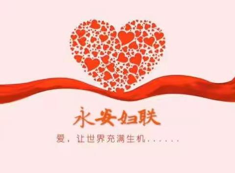 2017年妇儿工作总结及2018年计划