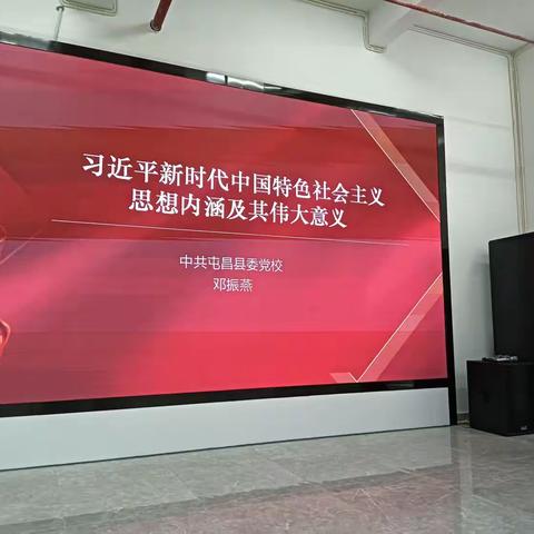 习近平新时代中国特色社会主义思想内涵及其伟大意义