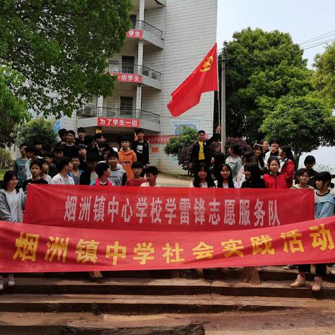 学习雷锋好榜样，助人为乐扫街忙