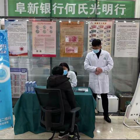 阜新银行何氏光明行葫芦岛市公益眼健康体检活动