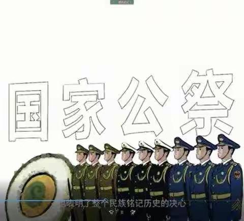 勿忘国耻，吾辈自强——振兴路小学二二中队举行国家公祭日主题线上班队会