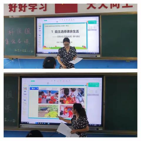 孤家子镇第三小学科任组集体备课