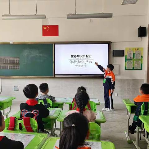 “全面开启知识产权强国建设新征程”富力小学组织开展知识产权主题教育活动