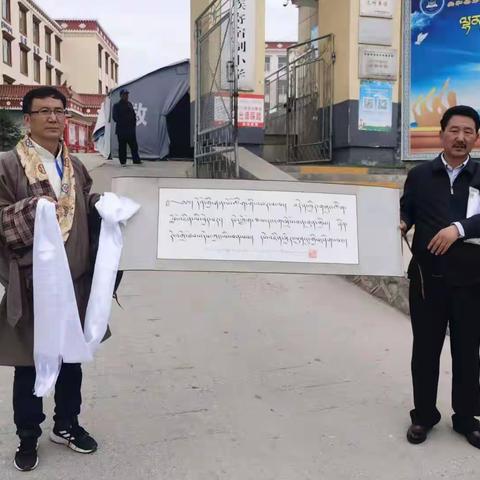 ཕན་ཚུན་བར་འབྲེལ་བ་ཇེ་ཟབ་ཏུ་བཏང་ནས། སློབ་གྲྭའི་འཕེལ་རྒྱས་ལ་སྐུལ་འདེད་གཏོང་བ།，加强联系 促进学校发展