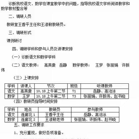 厉兵秣马 砥砺前行                                       ——新郑市教研室成员走进我校进行订单教研