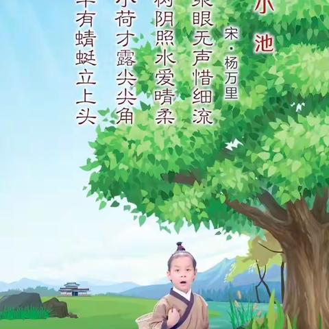 炎帝学校小学部幸福阅读课程（五）